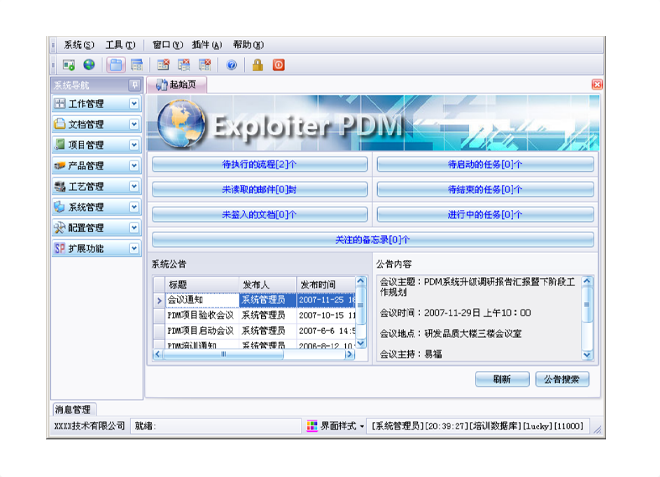 新利手机网-新利中国
的应用能给企业带来哪些效益?